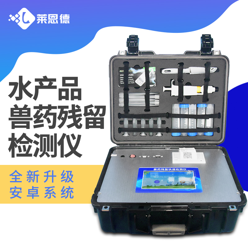 兽药残留检测仪厂家哪家好？兽药残留检测仪厂家前十排名