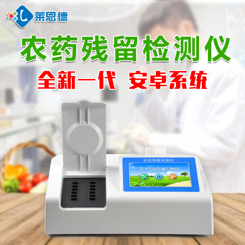 食品安全检测仪怎么用？2020食品安全检测仪全网讲解
