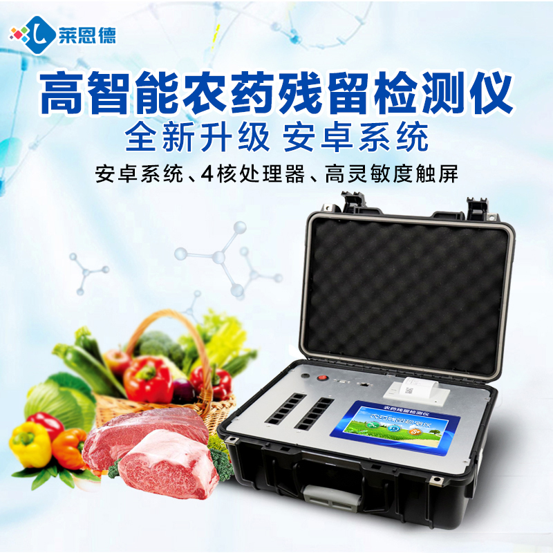 农残检测仪哪个品牌好？农残检测仪品牌排行榜[精选推荐]