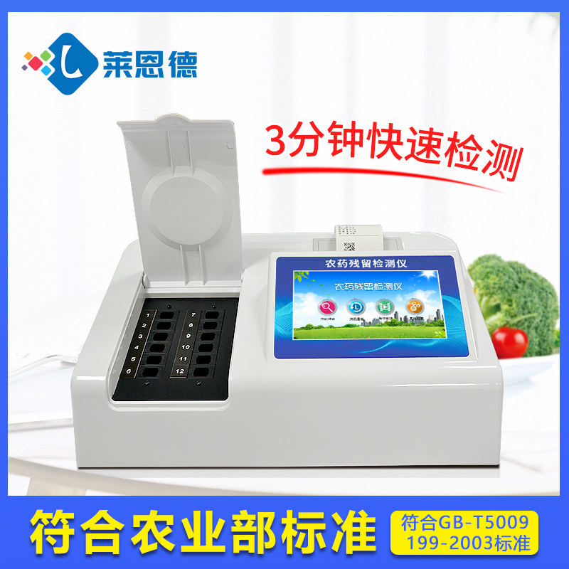 食品安全检测仪怎么使用？食品安全检测仪厂家深度解说[今