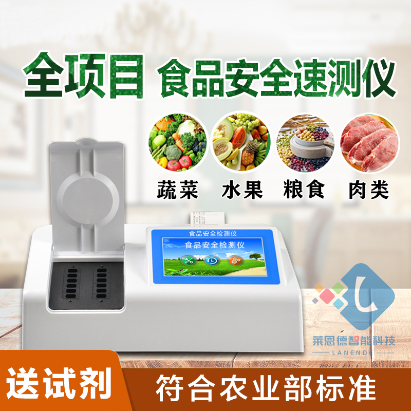 食品检测仪器设备有哪些？食品检测仪器厂家解说[今日更新]