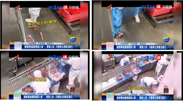 聚焦315丨双汇又“栽”在“315”，，曾因食安问题被点名